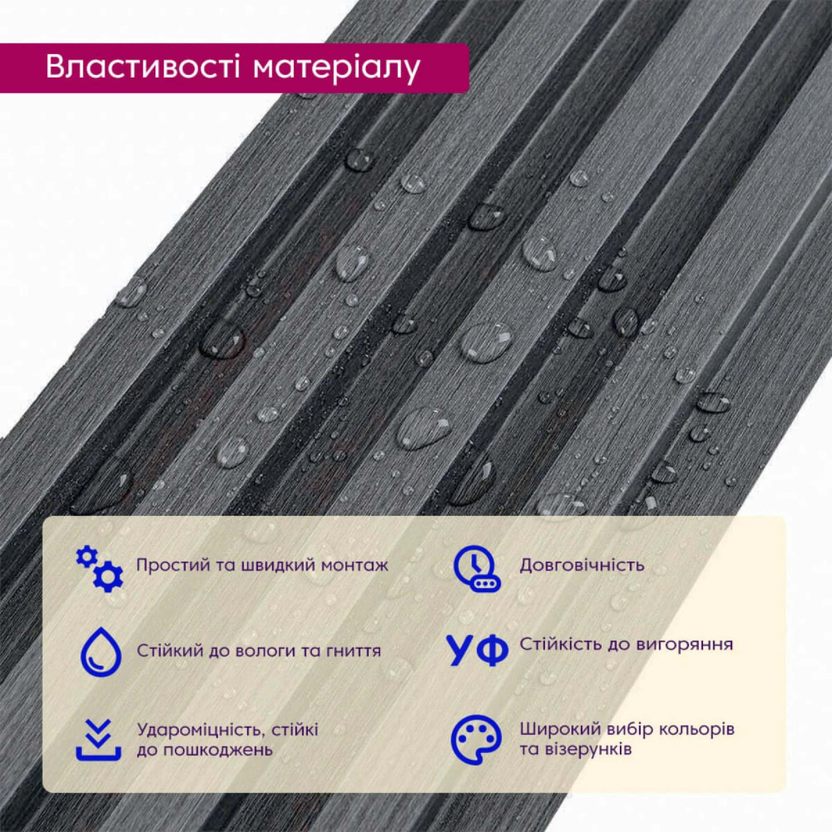 Рейка декоративна WPC стінова 3000x160x23мм Графіт SW-00001529