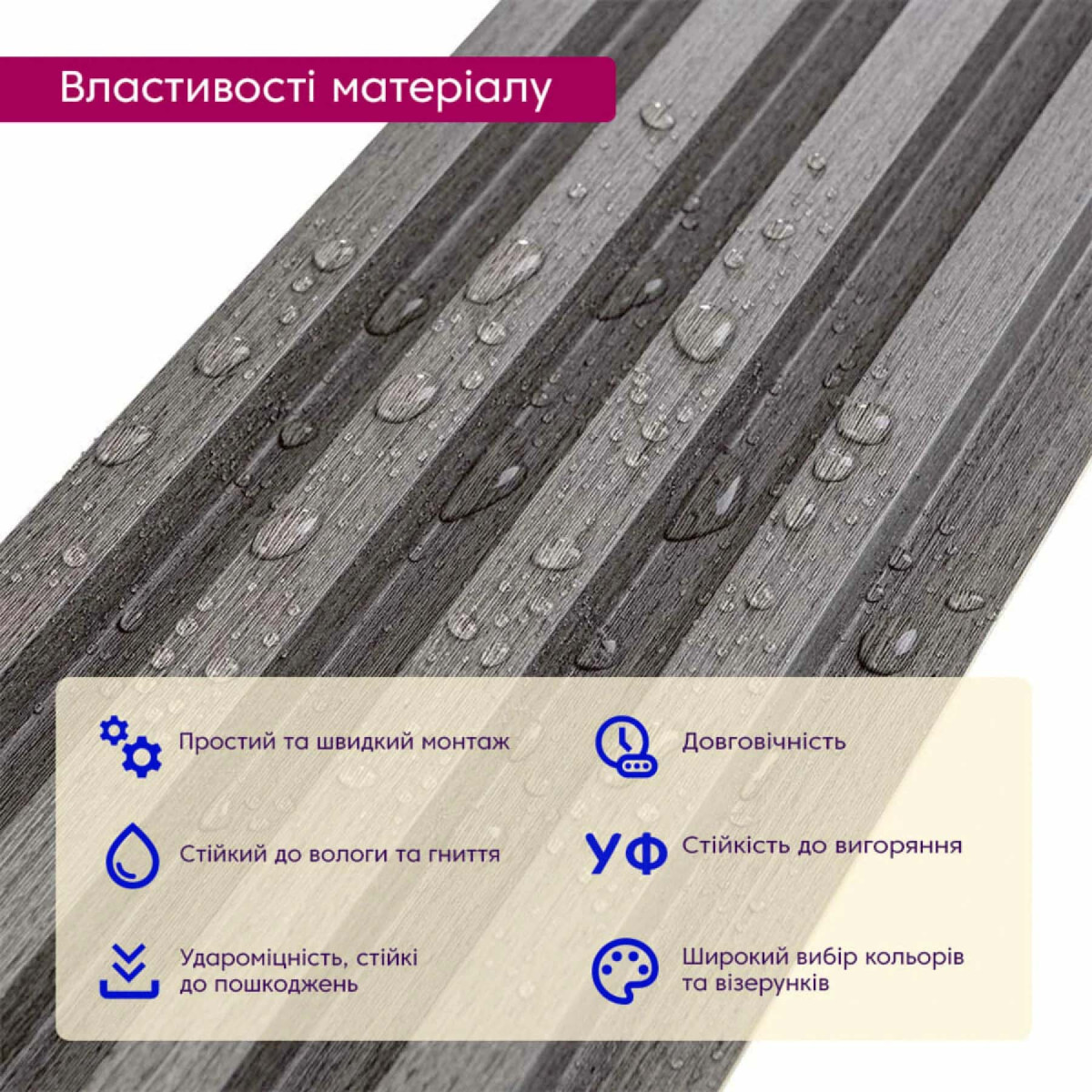 Рейка декоративна WPC стінова 3000x160x23мм Олов'яний SW-00001530