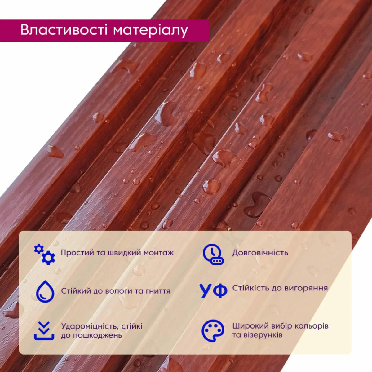 Рейка декоративна WPC стінова 3000x160x23мм Махагон SW-00001531-