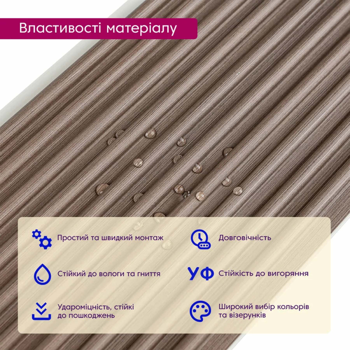 Рейка декоративна WPC стінова 110x10x2900мм SW-00003024 "Тауп"