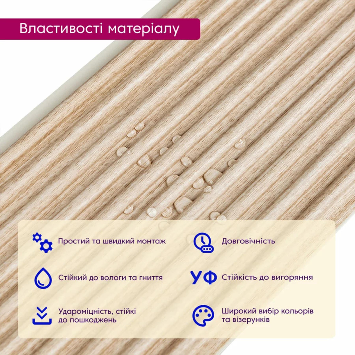 Рейка декоративна WPC стінова 110x10x2900мм SW-00003025 Пшеничний Бук