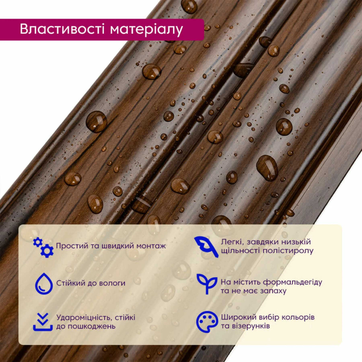 Рейка декоративна PS 2900x120x12 мм Бронзовий венге SW-00002144