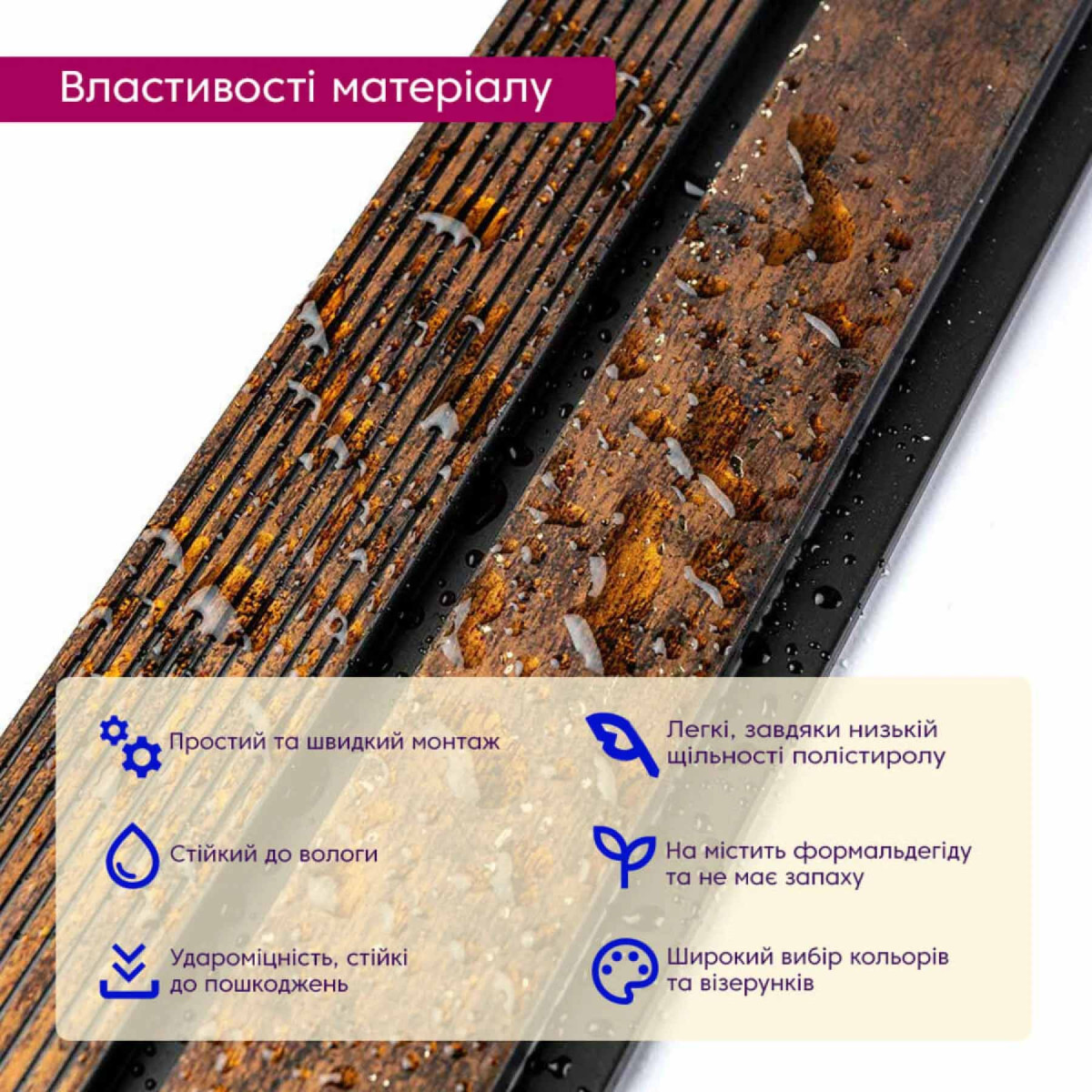 Рейка декоративна PS 2900х120х12мм Мідна із золотими вкрапленнями SW-00001747