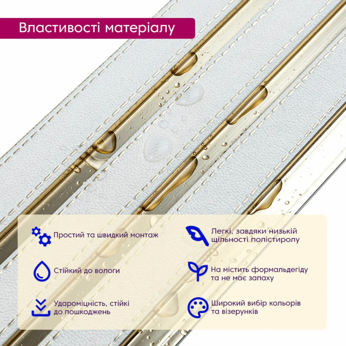 Рейка декоративна PS Під білу шкіру із золотом 2900х120х12мм SW-00002130