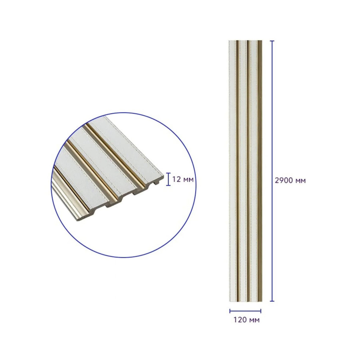 Рейка декоративна PS Під білу шкіру із золотом 2900х120х12мм SW-00002130