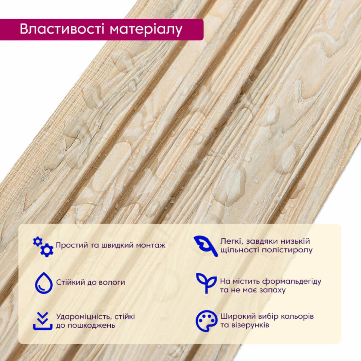 Інтер'єрна рейка PS Пісочне дерево 2900х120х12мм SW-00002130