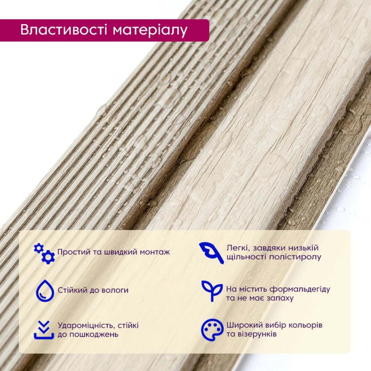 Декоративна рейка PS Світле дерево 2900х120х12мм SW-00001750