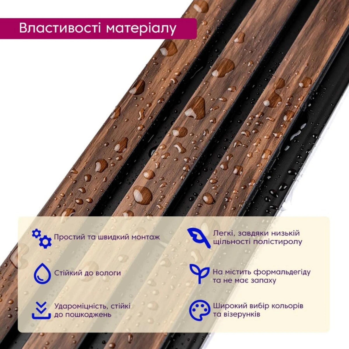 Рейка декоративна PS Темний горіх 2900х120х12мм SW-00001745