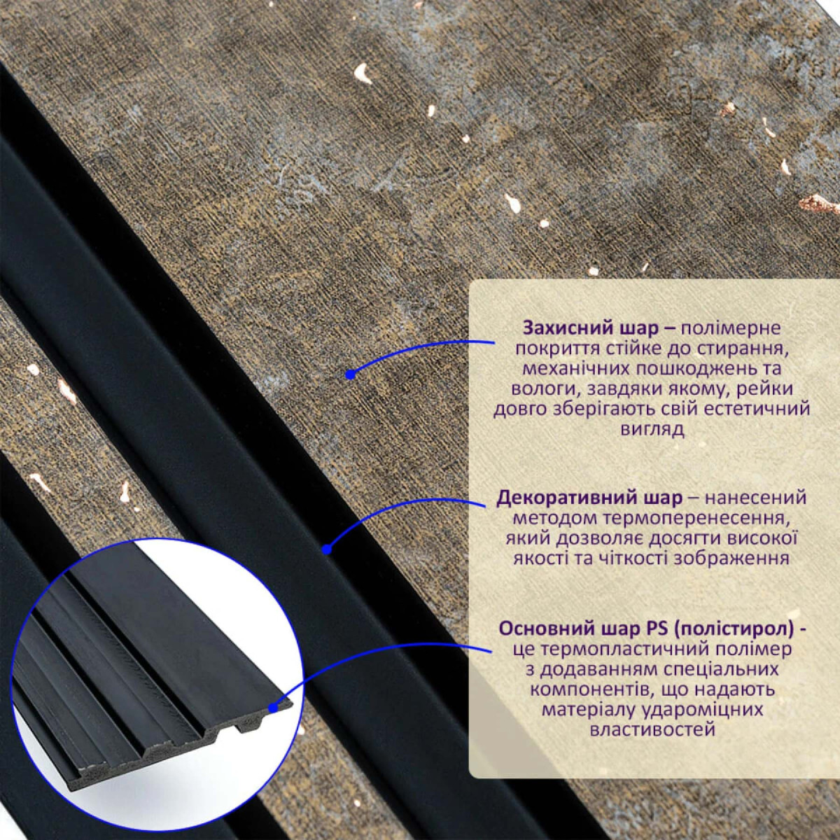 Рейка декоративна PS Сіро-коричнева із золотом 2900х120х12мм SW-00002138