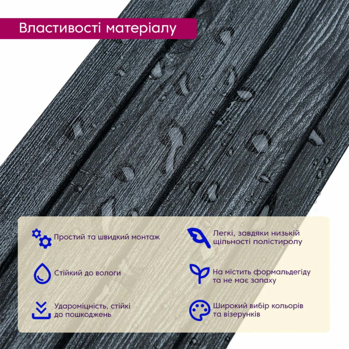 Рейка декоративна PS 2900x120x12мм Темний графіт SW-00002128