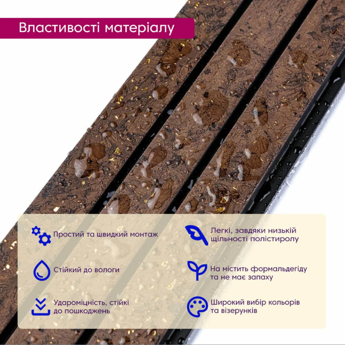 Рейка декоративна PS Темно-коричнева з золотом 2900х120х12мм SW-00001737