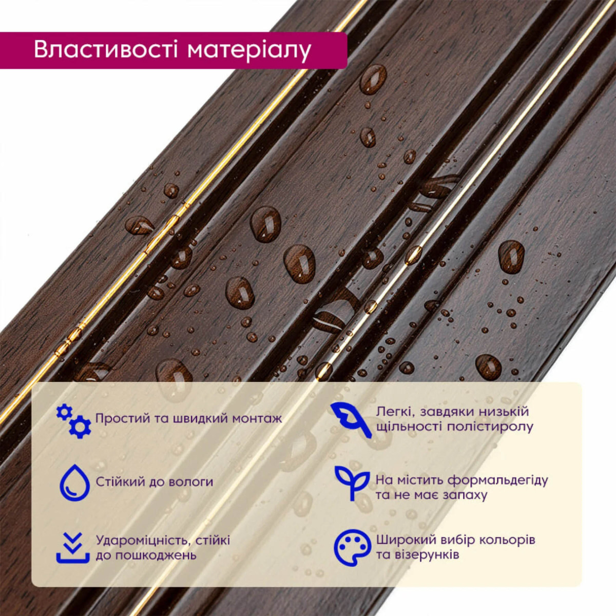 Рейка декоративна PS 2900x120x12мм Темний горіх із золотом SW-00002131