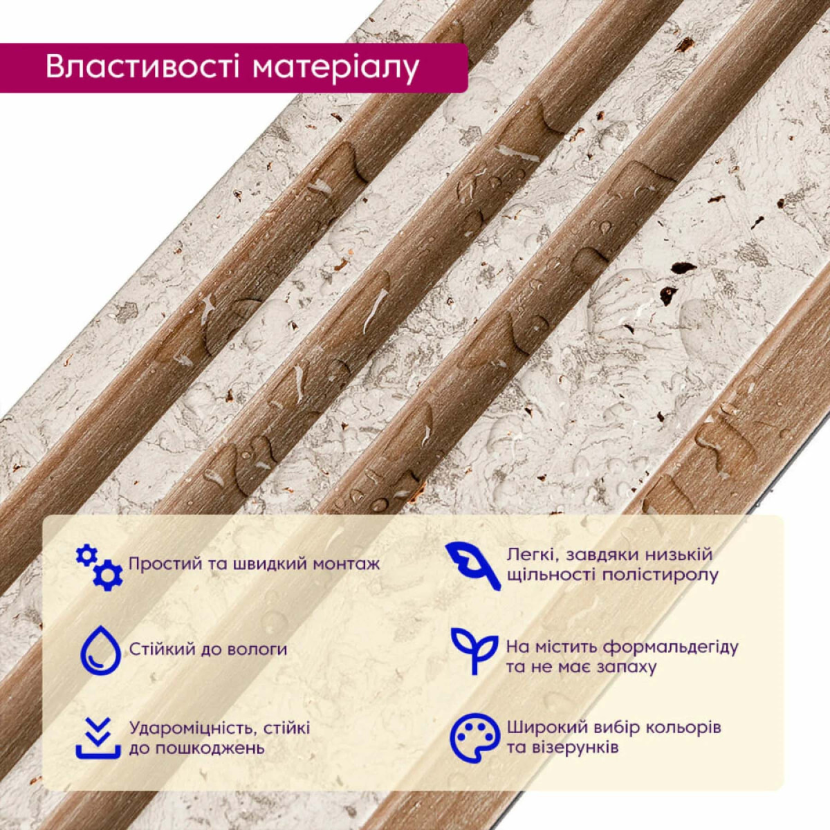 Рейка декоративна PS 2900x120x11мм Світлий мармур із золотими вкрапленнями SW-00002141