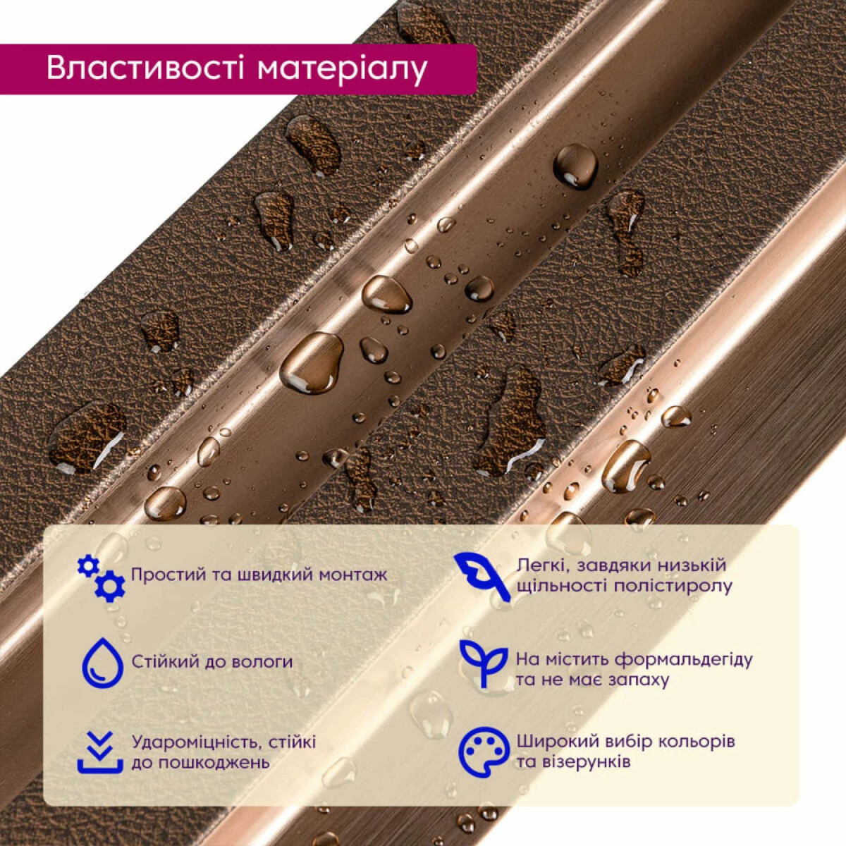 Рейка декоративна PS 2900x120x20мм Коричнева шкіра з бронзою SW-00002147