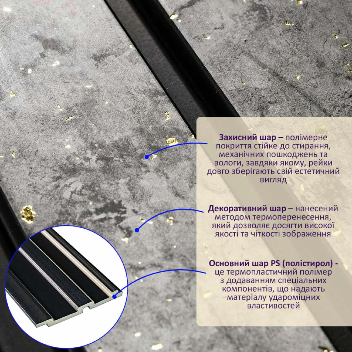 Рейка декоративна PS 2900×120×11 мм Бетон із золотими вкрапленнями SW-00001752