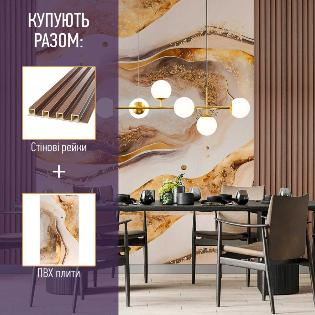 Рейка декоративна PS 2900×120×11 мм Бетон із золотими вкрапленнями SW-00001752