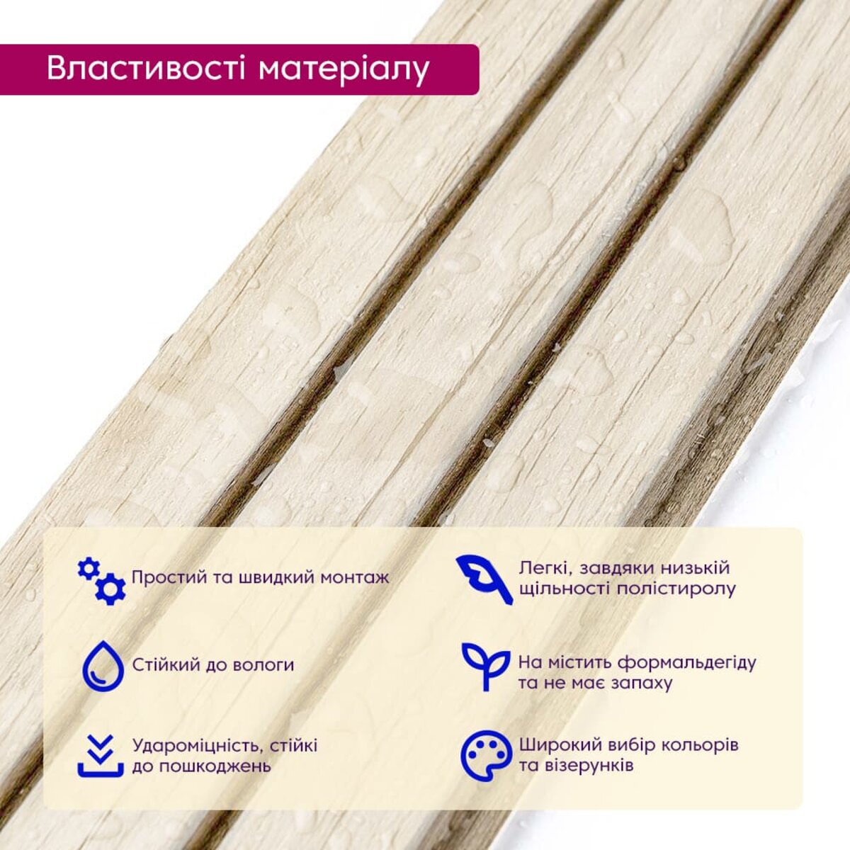 Декоративна рейка Білий дуб PS 2900x120x12мм SW-00001741