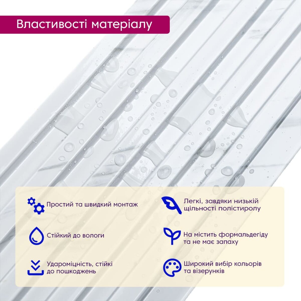 Декоративна рейка Білий мармур PS 2900×120×11 мм SW-00002134