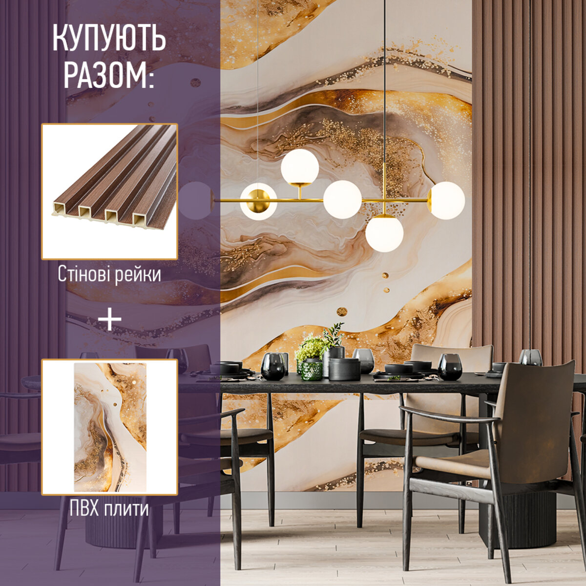 Рейка декоративна PS 2900×120×11 мм Чорна SW-00002148