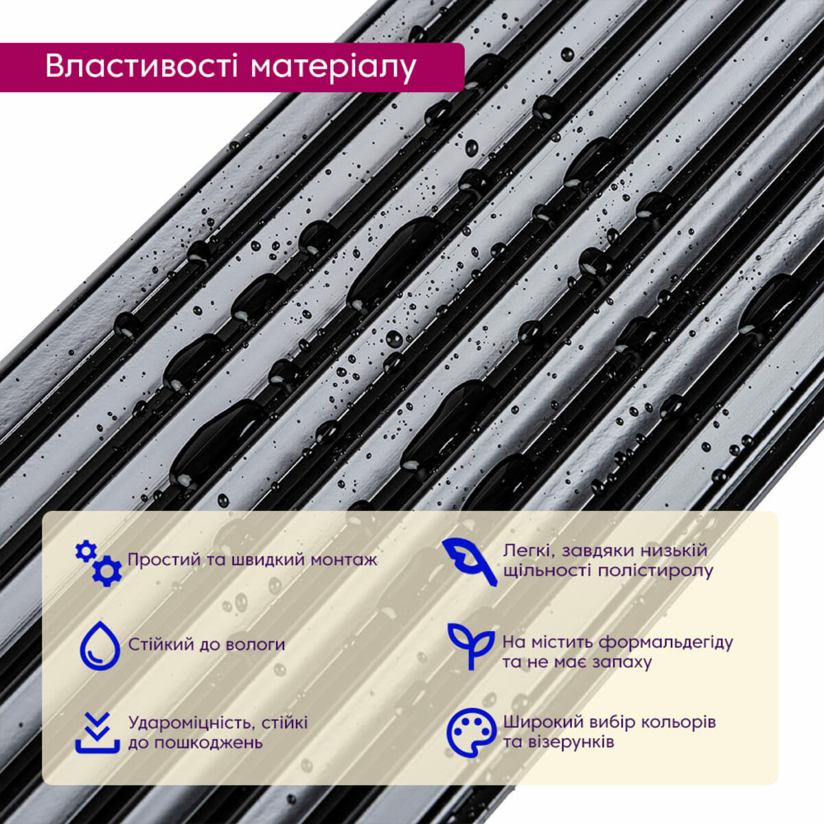 Рейка декоративна PS 2900×120×11 мм Чорна SW-00002148