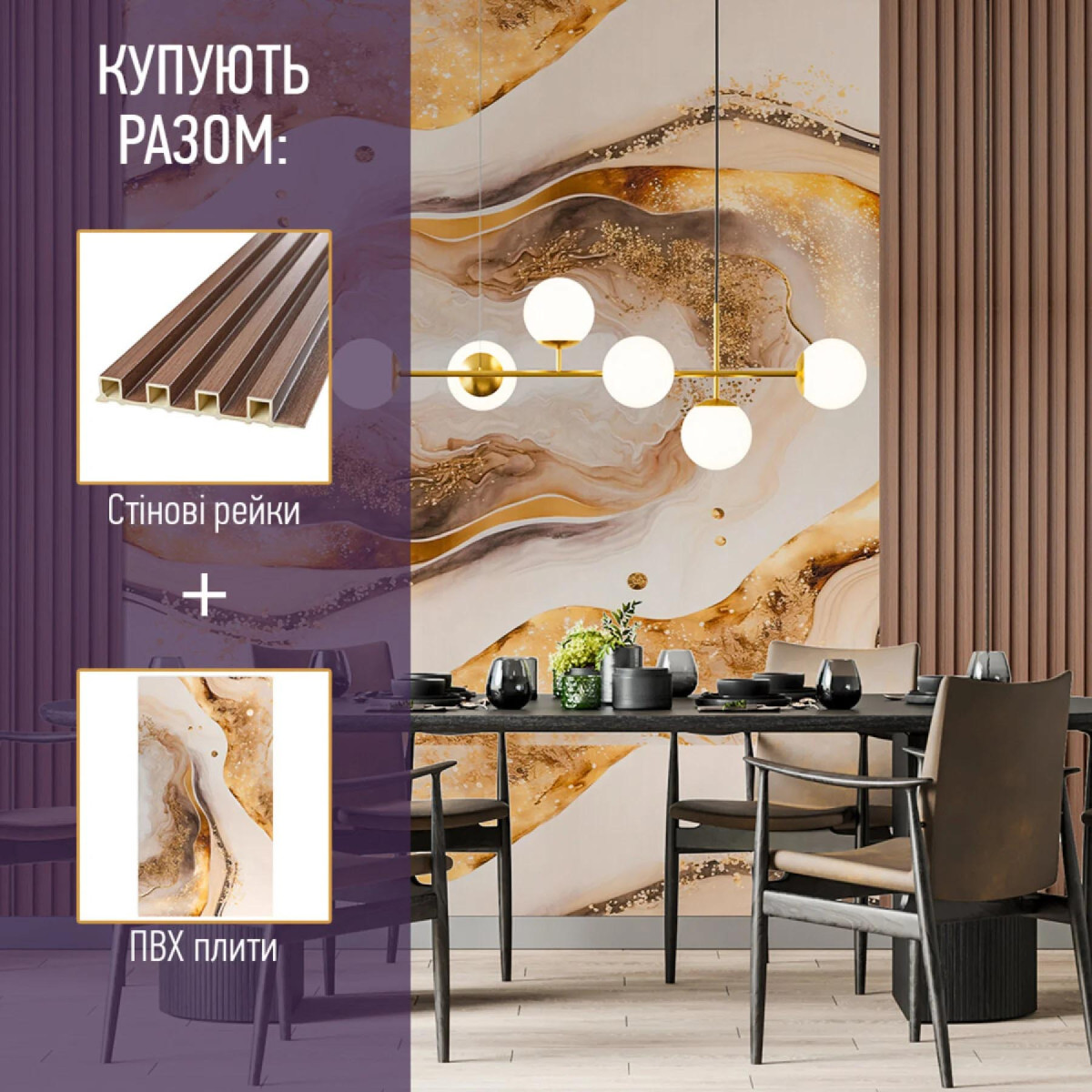 Інтер'єрна рейка PS вологостійка колір Дуб 2900x120x12мм SW-00002136