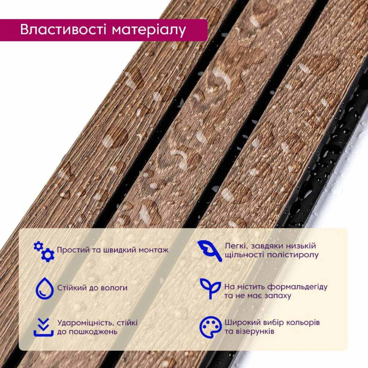 Декоративна рейка Горіх PS 2900×120×12 мм SW-00001739