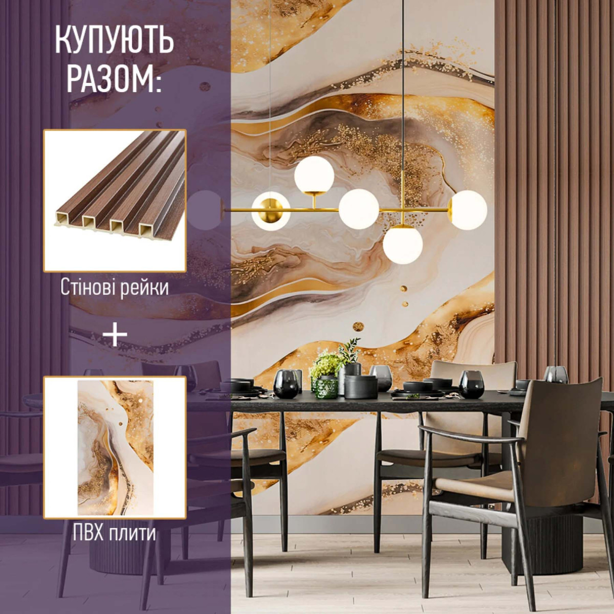 Рейка декоративна 2900х120х12мм PS колір Каштановий SW-00001743