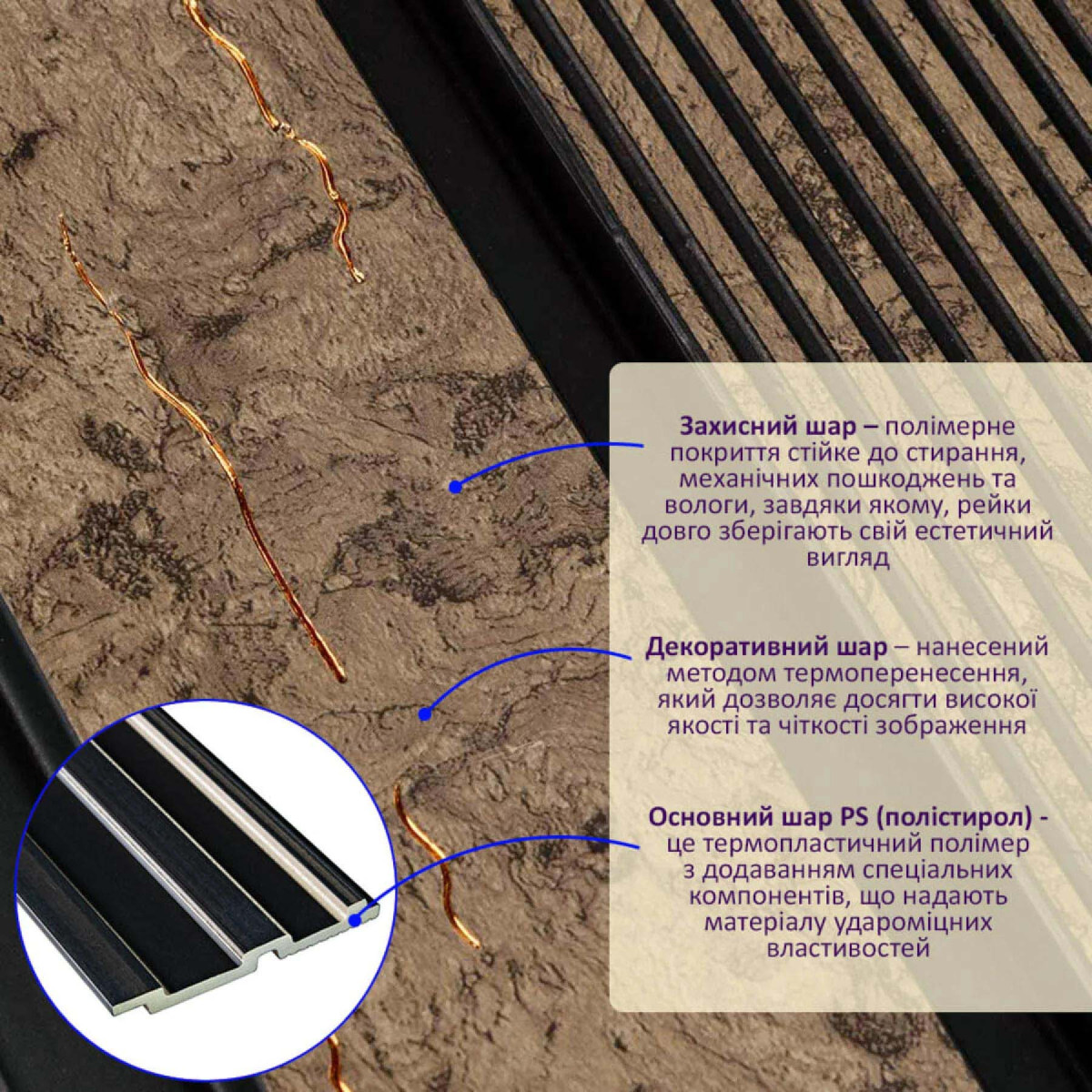 Стінова рейка PS декоративна 2900x120x12мм Коричневий із золотими прожилками SW-00001749