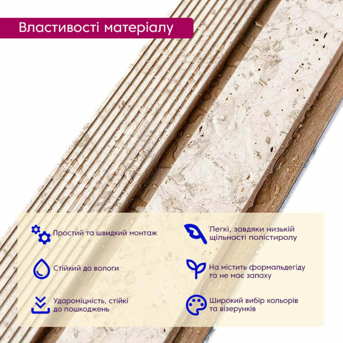 Стінова рейка декоративна PS 2900х120х12мм Кремовий мармур із золотими вкрапленнями SW-00001748